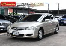 2007 Honda CIVIC 1.8 FD (ปี 05-12) S Sedan