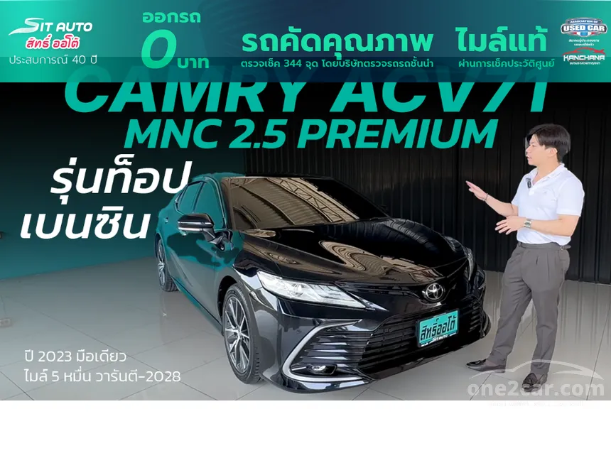 2023 Toyota Camry Premium Sedan