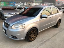 2013 Chevrolet Aveo 1.6 (ปี 06-14) LS Sedan AT