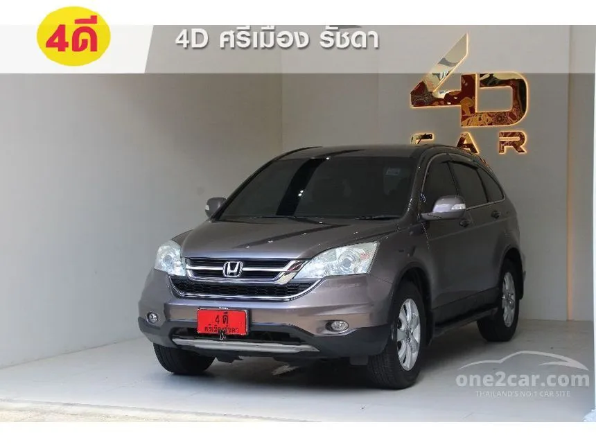 2010 Honda CR-V S SUV