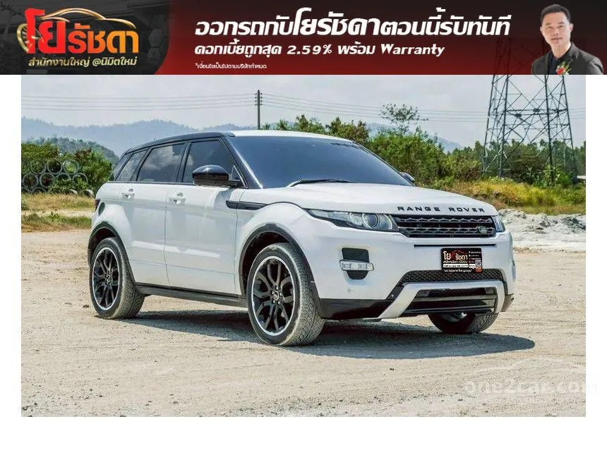 2014 Land Rover RANGE ROVER Evoque SD4 Dynamic SUV