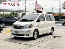 2005 Toyota Alphard 2.4 (ปี 02-07) Hybrid E-Four Wagon AT